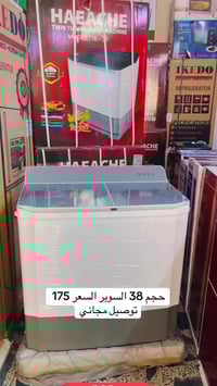 #غسالة  اقوة #عرض غسالة هيتاشي حجم السوبر 38كيلو  من افضل الماركات   ⭕...