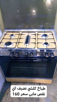 جديده • طباخات • مدينة صدر