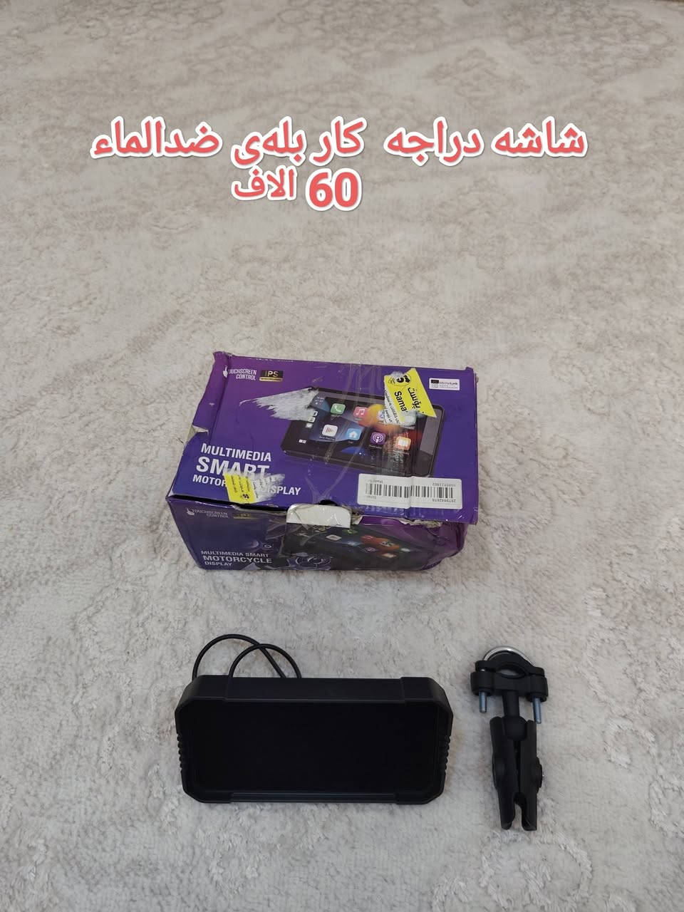 سلام علیك
بیع اغراض فورزه 06  08  010  
تو صیل متوفر


**إذا كنت صاحب هذا الإعلان وتريد حذفه لأي سبب، رجاءا أرسل رسالة إلى الدعم الفني**