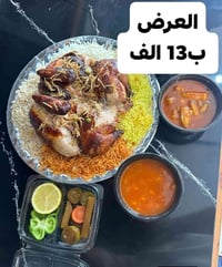 دجاجة شوي • كيلوين • توصيل داخل الشطره