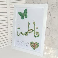 شهادة نجاح • اسم بالورد • كروشيه
