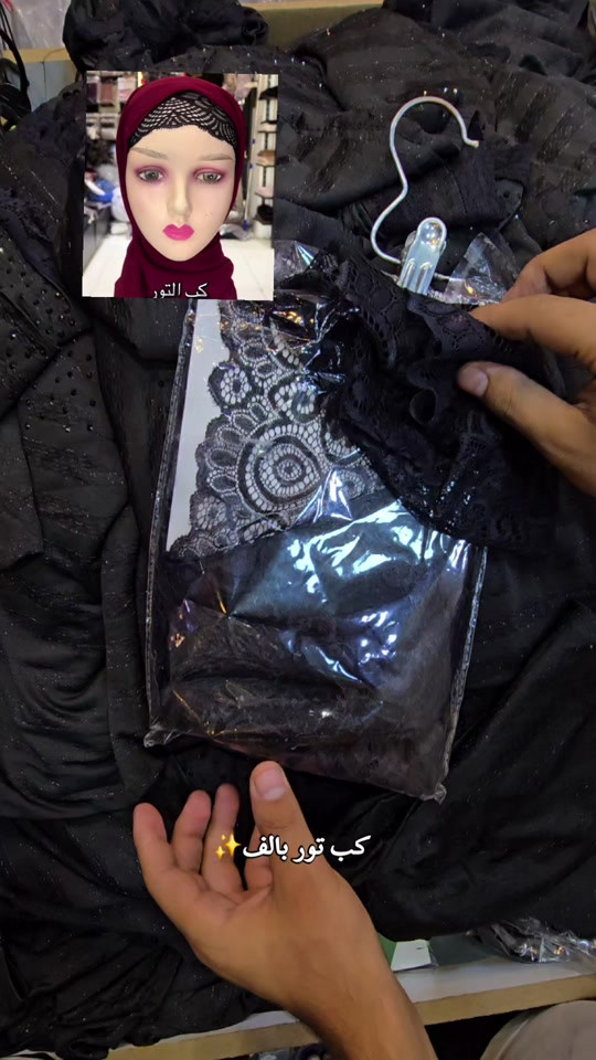 كب تور بالف دينار بغداد الشعلة سوك النصر شارع صدام مجاور كوزمتك صفا مجمع حمودي #شالات_نسائية #شالات #حجاب #الشعله_الصدرين 


**إذا كنت صاحب هذا الإعلان وتريد حذفه لأي سبب، رجاءا أرسل رسالة إلى الدعم الفني**
