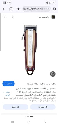 مكينه ول ليكند شحن اخر اصدار وكاله اخذته ٢٢٥ قيم بل يضري الله وخذها مك...