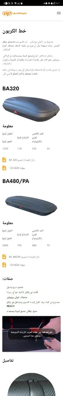 سلام عليكم اخوتي الطيبين 
جنطة سقفية للامتعة
‏ولوازم السيارة الون اسود كاربوني النوع
‏الجوكر ترهم على جميع السيارات 
‏ جديدة غير مستعمله مع جميع ملحقاتها 
‏مع لستاند عدد 2 
‏مع القفايص الجنطه لك الك انت تفصله على سيارتك 
‏أبعاد المنتج
‏132 طول × 78 عرض × 35 ارتفاع سم
‏ايطالي المنشاء 
للستفسار 
‏رقم ***********
‏مكان كرادة  العرصات
السعر 250$ سعر جدآ مناسب 
‏
