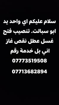 الزعفرانية • شارع الكهرباء • خدمات