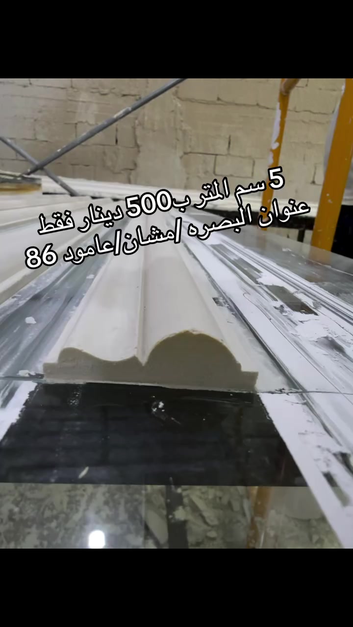 العنوان البصره المشان عامود 86 /***********
