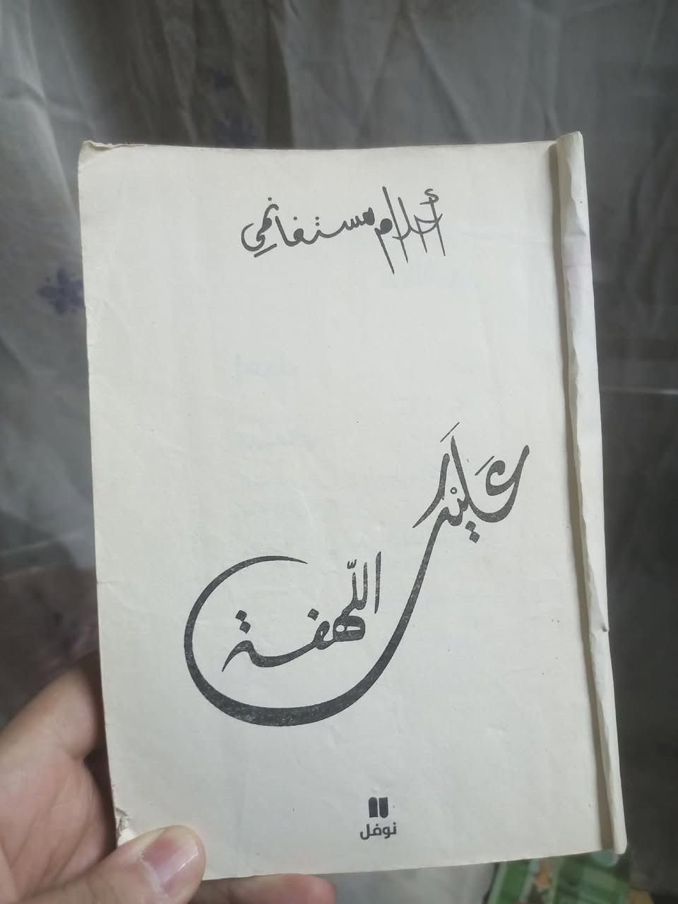 📕 مجموعة كتب كل 3 كتب ب10 آلاف - متوفر توصيل 🚘


**إذا كنت صاحب هذا الإعلان وتريد حذفه لأي سبب، رجاءا أرسل رسالة إلى الدعم الفني**