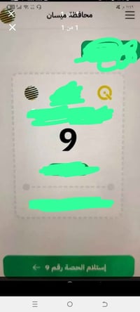 ميسان • ٨٠ لتر • عمارة