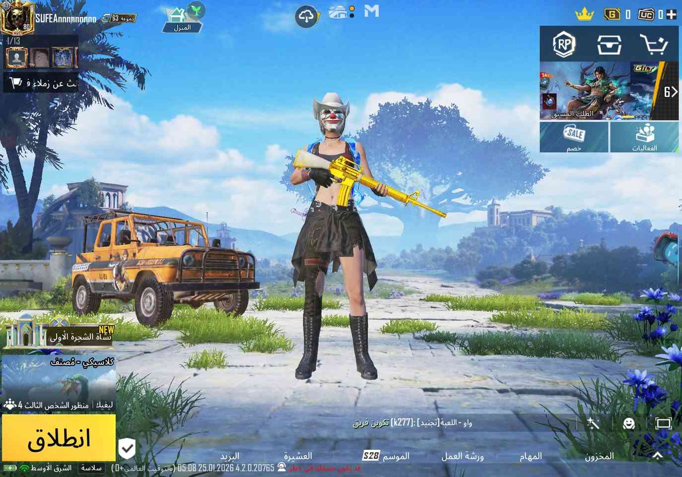 ‏يا الله
سلام عليكم حساب PUBG للبيع ‏ ‏مستوى حساب 80
‏ باقي التفاصيل موجودة في الفيديو مكاني رمادي خمسة كيلو السعر 250 في مجال بسيط للبيع  تجي البيت تأخذ الحساب تواصل  ما أبي ***********
