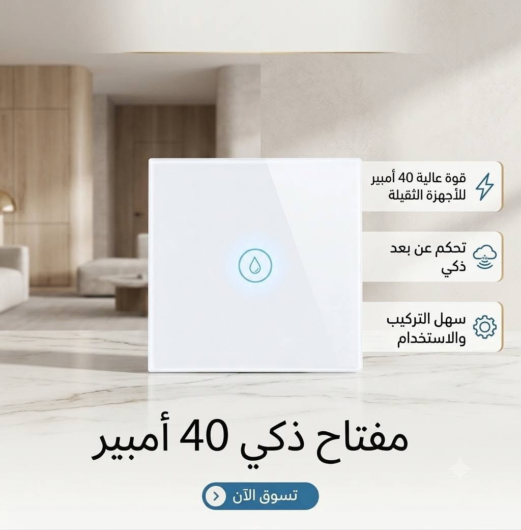 يتوفر لدينا مختلف تجهيزات البيوت الذكية للطلب والاستفسار التواصل عالخاص


**إذا كنت صاحب هذا الإعلان وتريد حذفه لأي سبب، رجاءا أرسل رسالة إلى الدعم الفني**