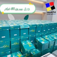 💥شركه الصفاء لتجارة وصيانة الطابعات 💥  متوفر الأن ورق بيبر وان 80 غرام...