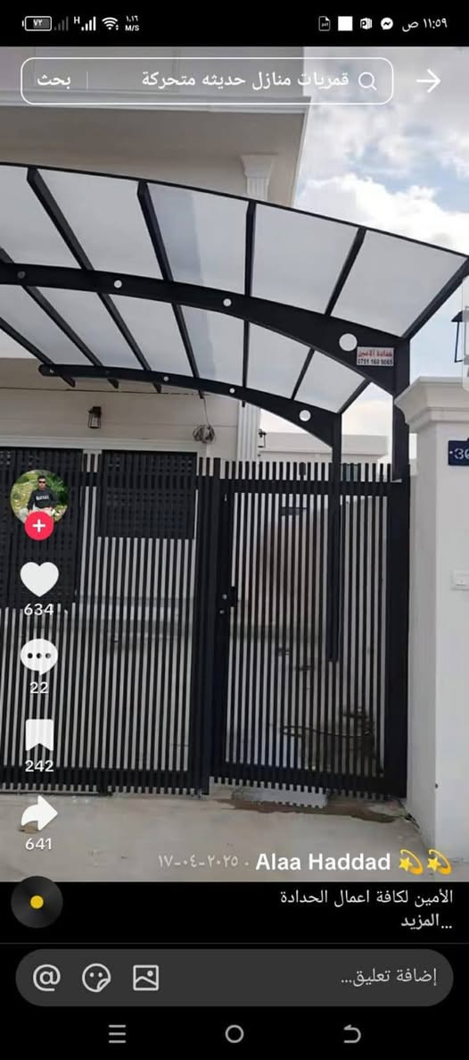 ‏حــدادة بركــــات الصدريـــن  لكافة انواع الحدادة جملونات كرفانات سقايف  ابواب و شبابيك و مراجيح  بسعار مناسبه 
‏م/ الحداده متنقله ايضا ... 
‏للتواصل عل خاص
‏او التواصل على الرقم ‪***********‬
‏متوفر واتساب 
@إشارة الجميع
