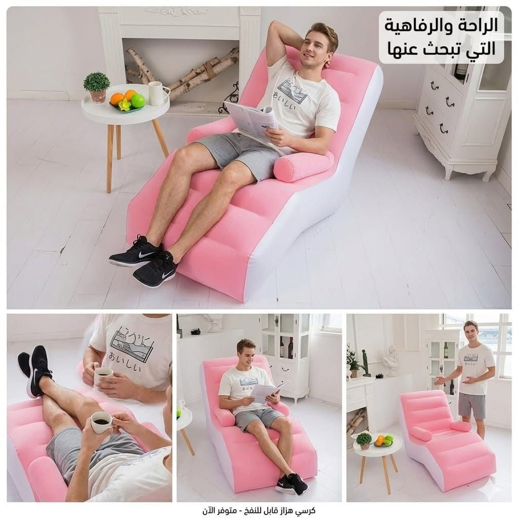 تخفيض تخفيض لاخر قطع 
🔥🔥🔥🔥🔥🔥🔥🔥الناس تلحق العرض الكمية محدودة 🔥🔥🔥🔥🔥🔥🔥
*كرسي وسرير هوائي (2 في 1)* 🤍✨.

كرسي وسرير مبطن خامة عالية جدا مع مساند بالجانب.
سهل التنظيف والحمل لجميع الامكنة.

مميزاته :
1/ ممكن تختو في اي مكان في البيت وممكن يتشال معاك في العربية في اي مكان وزمان.
2/ معاه منفاخ خاص بيه
3/ خامة مبطنة سهل التنظيف بقطعة قماش فقط تنضفوا.
4/ لحدي وزن 150 كيلو.
5/حجموا 80 سم × 140 × 85 سم.
6/ حاجة مختصرة وجميلة في البيت ولكل المناسبات وديكورات المنزل. 
7 /في اي مكان ممكن يقعد في الخلاء وفي السفر في البيت في الدكان في السوق 🔥. 

والسعر هدية  

شحن جميع الولايات.

0129653473


**إذا كنت صاحب هذا الإعلان وتريد حذفه لأي سبب، رجاءا أرسل رسالة إلى الدعم الفني**