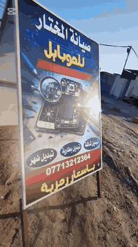 🔥 مكتب المختار لصيانة الهواتف – الحل السريع لكل مشاكل جوالك! 🔥
📍 الحولي والزراعي – قرب أسواق المدينة، مقابل شارع سنتر الحولي
💥 خدماتنا المتميزة:
تبديل الشاشة بسرعة وجودة عالية
تبديل البطارية لجميع الهواتف
تبديل الظهر بدون تلف
حل جميع مشاكل الشحن
Software & Hardware بكفاءة ممتازة
💰 أسعار مناسبة جداً لكل العملاء!
📞 للتواصل: *********** – اتصل أو تواصل واتساب
✨ أهلا وسهلا بكم، حياكم الله! تعالوا وشوفوا الخدمة بنفسكم!
