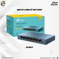 هاب ٨بورت • هاب ٥بورت • ميكا