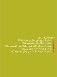 للاتصال 07733657758