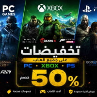 تخفيضات العاب • جميع المنصات • متجر