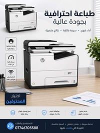 Dfix Center for Office Appliances Trading  🔥 لأصحاب المكاتب والمطابع —...