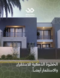 مشروع جادة بغداد - تقاطع العامرية عرض اعادة بيع زون اول فيلل توليب و ا...