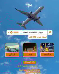 كروبات إيران • قم – مشهد • 3/2/2026