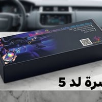 شلعة اغراض • اغراض سيارة • اسعار مذكورة