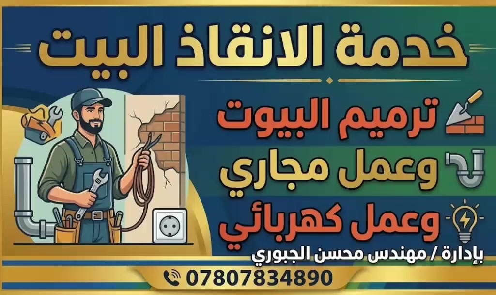 المهندس محسن الجبوري ***********
