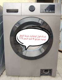 شرط الشغل • توصيل • البصرة
