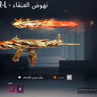 قفل • بغداد • حي القاهره