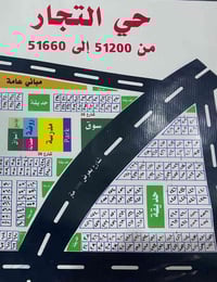 قطعة للبيع حي التجار مساحتها 545م ركن بداية الحي ✅  تباع كاملة او تتفت...