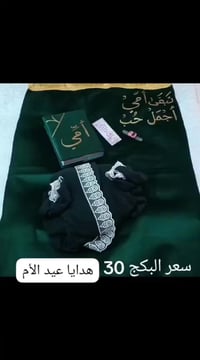 بكج هدايا • سجادة صلاة • مصحف مغلف