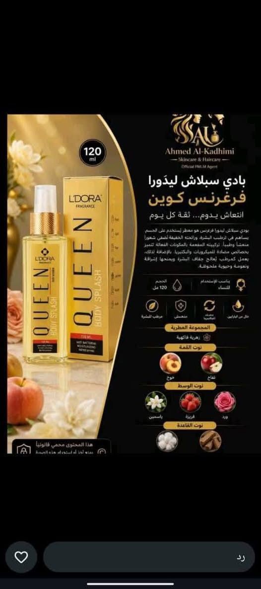 بنات عندي سبلاش الجسم منتجات ليدوره ايرانيه تخبل على ٥٠٠٠الف لي يريد يدخل خاص سارعوبالحجز@.🏃‍♀️🏃‍♀️🏃‍♀️


**إذا كنت صاحب هذا الإعلان وتريد حذفه لأي سبب، رجاءا أرسل رسالة إلى الدعم الفني**