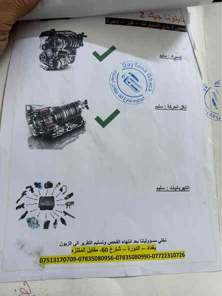 مكلف في النشر.  اتصل على صاحبها الخاص مارد 

السلام عليكم كيا كارنز  للبيع  فقط بدون مراوس.  موديل 2014. مكينه 2000 دوش كير AT المرغوب السيارة 7 راكب. مال عائلة صار 3 سنوات عدنه.  كير مكينه تبريد تايرات كلها تمام.  السونار مرفوق وي الصور رقم اربيل تريد وكاله تريد تحويل. سنوية جديده لغاية 2029السعر 135$وبيها مجال 
العنوان. بغداد. كرادة نزلت جسر الطابقين 
اتصل على رقم فقط اني مكلف في النشر 
***********
*********** بغداد
