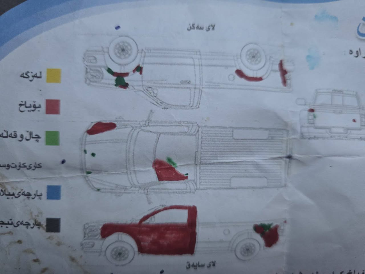 سەرەتا بەناوی خوای گەورەو و میهربان 
نیسان مۆدێل 2012مەکسیک
سۆنەریم داناوە 
4تایەی لۆک 
تاقم بەنس 
عینەو کلاجی لۆک 
چەمەچی 38سم.لۆک
مەکینە.ئەکسل.گێر.لۆک
تاقم پێشی تازە سێرڤس کراوە 
341هەزار هەققی ڕۆشتوە 
سەیارکم ماڵی دۆستە سەنەوی تا کۆتای 2028تازەیە
یەک چرکەو 100دۆلار ببڕە یەکسەر بۆ ژێر بار 
بێتە قسمەتی ئەوی حەزی لێ دەکا ***********
سەیارکم لە وقیع جوانترە 
سەید سادق بنجوين, السليمانية
