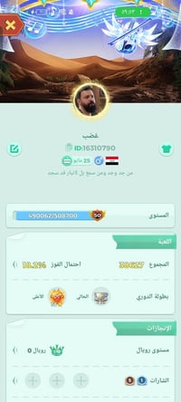 حساب لودو • مستوا ٥٠ • روم ٣٤