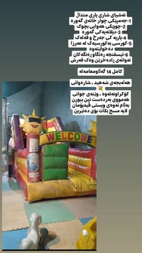 حلبجة • السليمانية • أثاث أطفال
