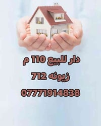 الواجهة: 10م  النزال: 11م  الموقع: قريب جداً من الشارع العام  يحتوي عل...