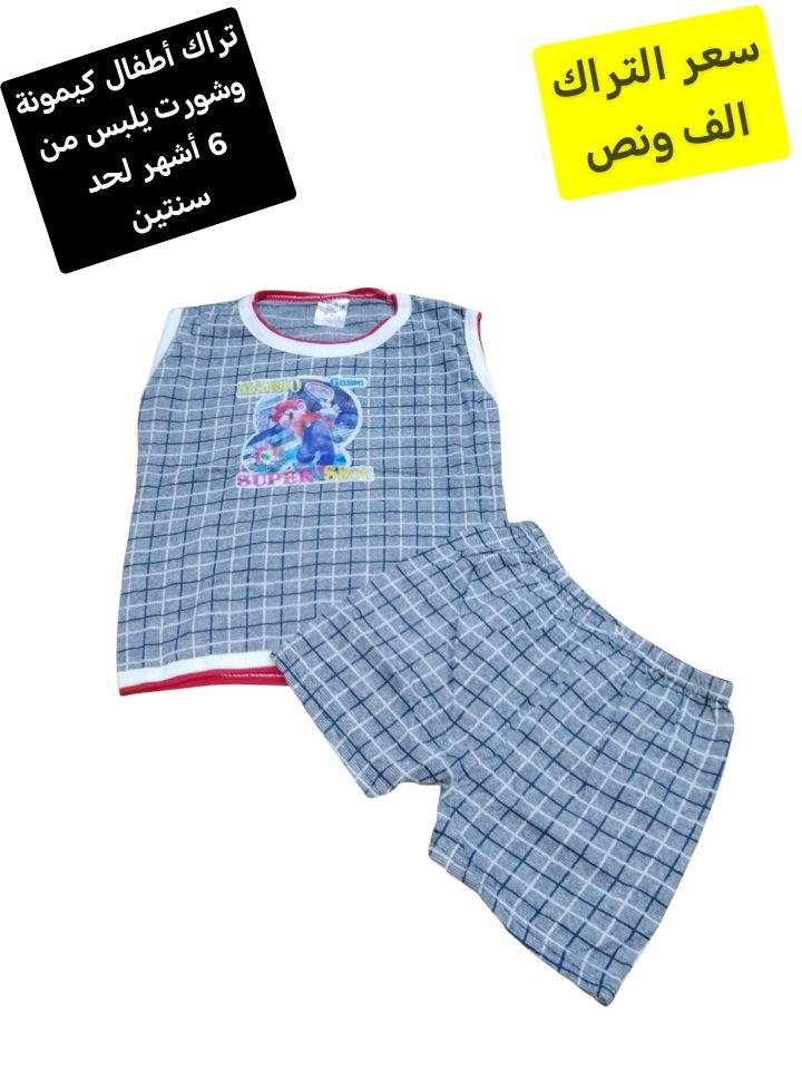 تراك أطفال كيمونة وشورت يلبس من 6 أشهر لحد سنتين سعر التراك الف ونص
توصيل الف داخل سامراء و 5 كل محافظات العراق


**إذا كنت صاحب هذا الإعلان وتريد حذفه لأي سبب، رجاءا أرسل رسالة إلى الدعم الفني**