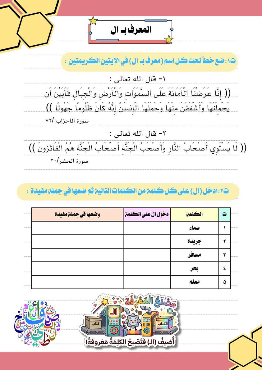 دفاتر القواعد للصف الرابع والخامس والسادس الابتدائي
راح توفر للطلاب الوقت و جهد التخطيط والترتيب فقط يكتب الحل
للاستفسار مراسلة البيج


**إذا كنت صاحب هذا الإعلان وتريد حذفه لأي سبب، رجاءا أرسل رسالة إلى الدعم الفني**