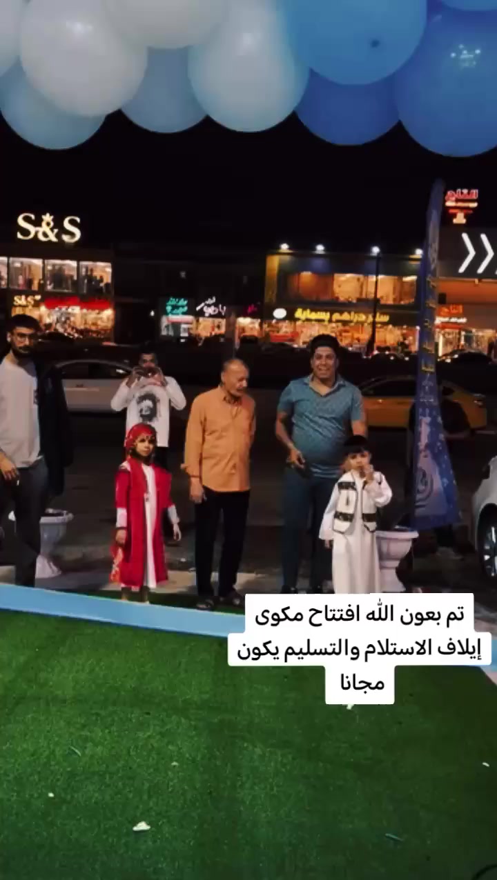 تم بعون الله تعالى افتتاح مكوى إيلاف
للكوي والغسيل الجاف🫧
غسل وكوي الملابس
الرجاليه والنسائيه👔👖👗👚👘
غسيل السجاد والمفروشات والبطانيات
(كوي بريس)
العنوان بسماية الشارع العام قرب صيدليه الرياحين كل ماعليكم تتصلون والباقي علينا
📲***********
مكوى ايلاف
