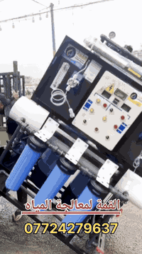 مركز القمة لمعالجة المياه

تم تجهيز 3 محطات  سعة 1000 لتر بالساعة فول أوتماتيك لصالح مستشفى الرشاد في بغداد.

🔹 خزانات عدد 2 سعة الواحدة 2000 لتر
🔹 ضد الطحالب والبكتريا
🔹 تجهيز – نقل – نصب – تشغيل – ضمان حقيقي

✨ القمة… الثقة والأمان والجودة أولاً
✨ الجودة أعلى من السعر… والقمة تثبتها.

📍 العنوان: بغداد – مدينة الصدر، مقابيل شقق الحبيبة، قرب ساحة الحمزة، مجاور منظمة بدر 🌕

📞 للاستفسار: ***********
