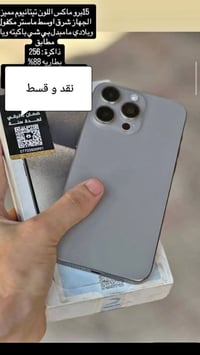 اس٢٥ الترا ٢٥٦ • اس٢٤ الترا ٢٥٦ • ايفون١٥ بروماكس ٢٥٦