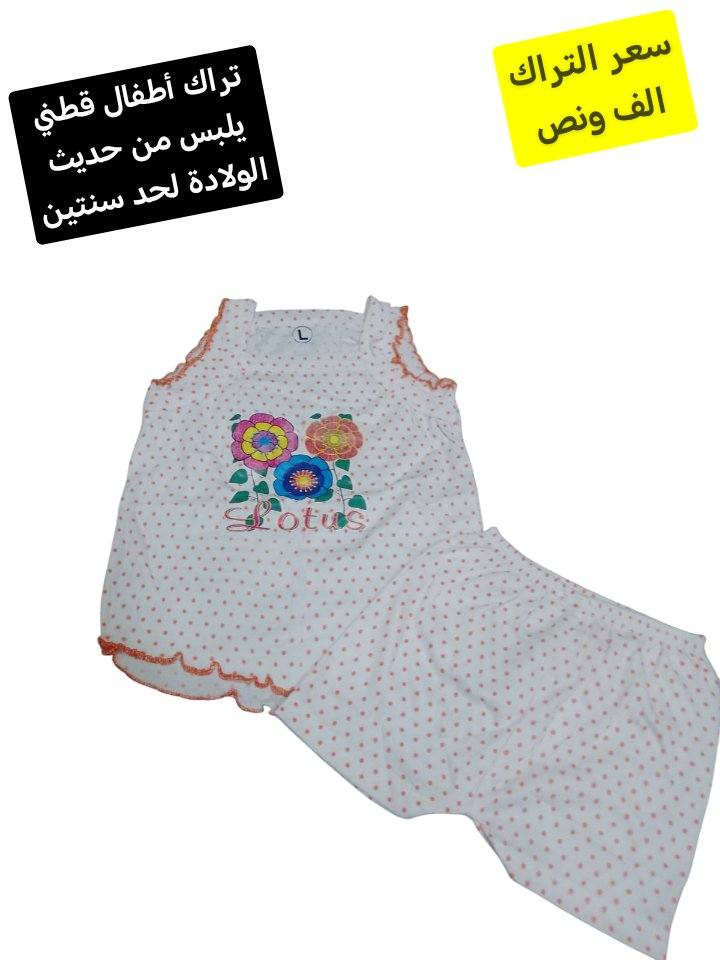 دشداشة نسائي قماش كشمير ردان كامله
موديل حديث وحلو قياسات L , XL ,2XL ,3XL 
سعر القطعه ب 5 آلاف بس
تراك اطفال قطني يلبس من حديث الولادة لحد سنتين 
،التوصيل لسامراء الف محافظات 3


**إذا كنت صاحب هذا الإعلان وتريد حذفه لأي سبب، رجاءا أرسل رسالة إلى الدعم الفني**