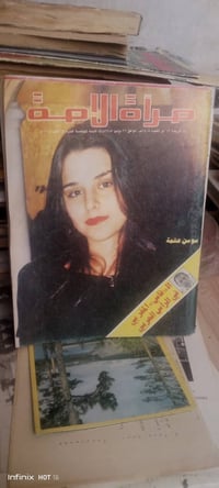 مجلة • مراءة الأمة • كويتية