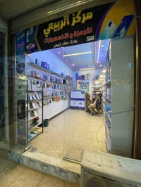 محل جاهز • حي ميسان • سعر مناسب