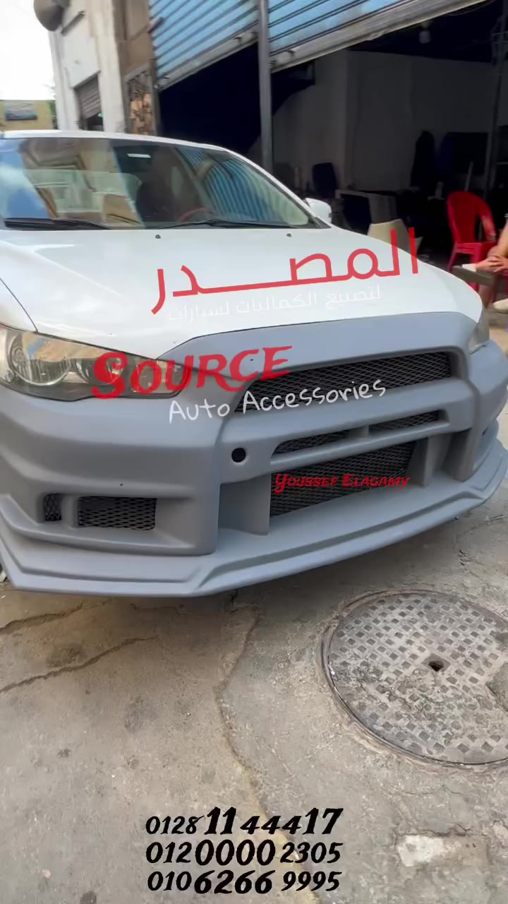 اسمع و اتفرج على طريقة التركيب لكل شغلنا
 ( مصنع المصدر ) كما قال الكتاب 👌
• “اكتب نوع عربيتك” 
• متوفر بمصنع المصدر كيت كامل شارك فاريس امامي وخلفي وعتب
Full Kit Varis Shark


**إذا كنت صاحب هذا الإعلان وتريد حذفه لأي سبب، رجاءا أرسل رسالة إلى الدعم الفني**