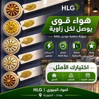 مروحة سقفية • مروحة البرج • مروحة طلقة • مروحة باكستانية • مراوح سقف •...