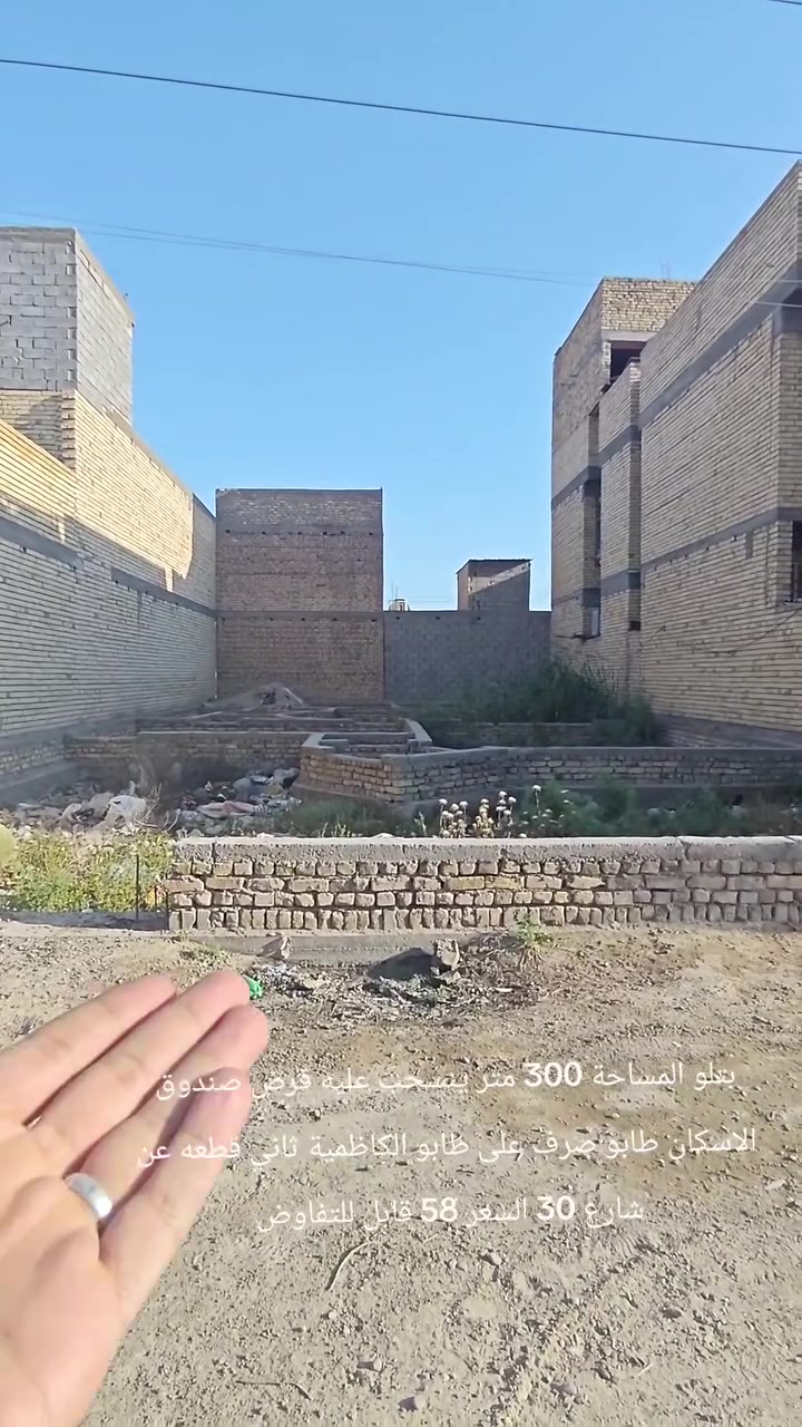 بغداد التاجي سبع البور منطقة ال 7000
المساحه 300 متر 
طابو صرف على طابو الكاظمية 
السعر 58 قابل للتفاوض 
للاستفسار اكثر 
***********
***********
