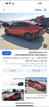 فورتي ٢٠٢٣ • محرك ٢٠٠٠ • حادث خلفي