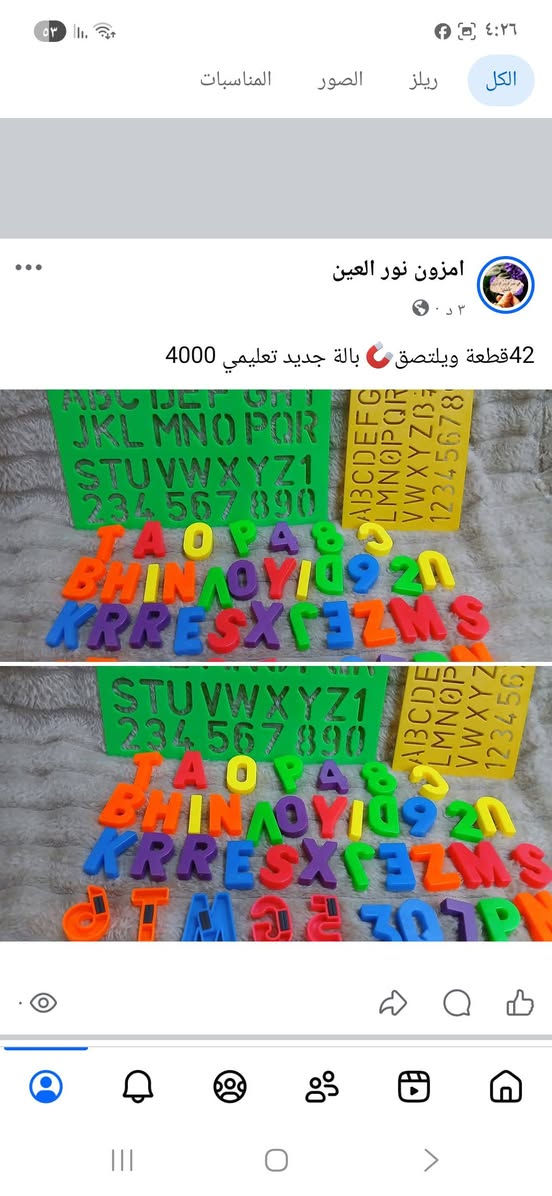 مجموعة العاب كل قطعة سعر


**إذا كنت صاحب هذا الإعلان وتريد حذفه لأي سبب، رجاءا أرسل رسالة إلى الدعم الفني**