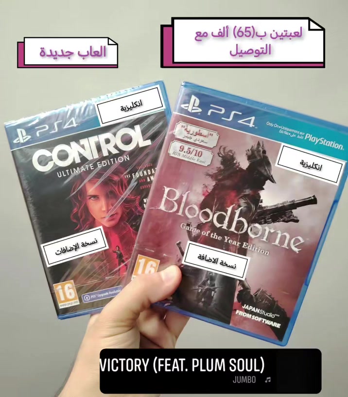 (اليوم الاخير للعرض).                                                           متوفر توصيل لجميع محافظات العراق 🚗.                          للطلب يرجى التواصل على الخاص ✉️.                             #bloodborne🖤 #سولز #soulslikegame #الشعب_الصيني_ماله_حل😂😂🙋🏻‍♂️ #control


**إذا كنت صاحب هذا الإعلان وتريد حذفه لأي سبب، رجاءا أرسل رسالة إلى الدعم الفني**